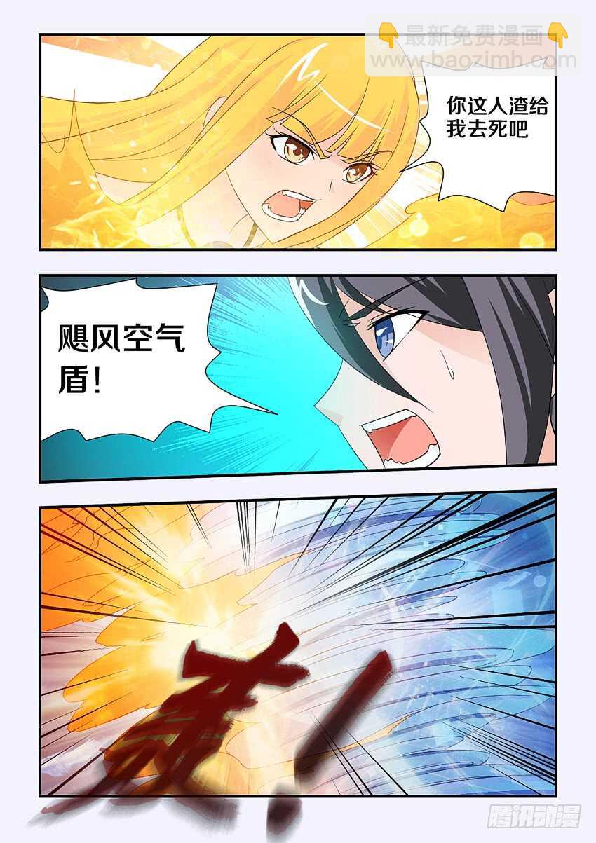 勇者約嗎 - 第119集 狂龍風暴 - 2