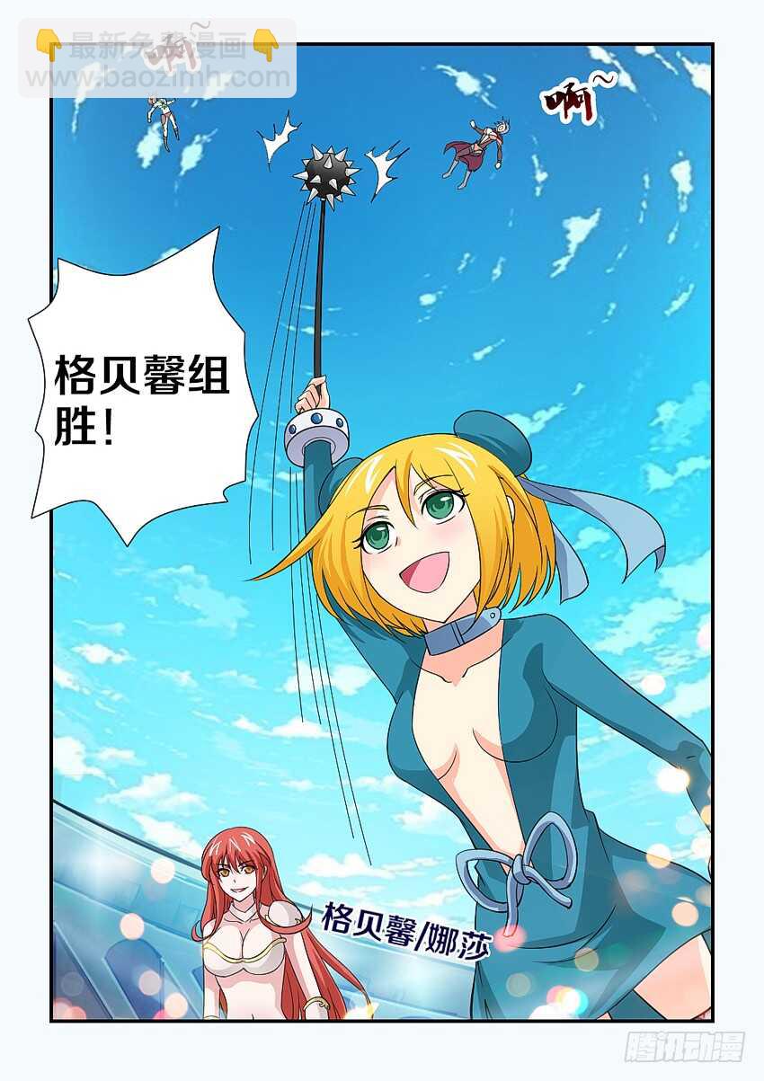 勇者約嗎 - 第125集 黑暗森林 - 2