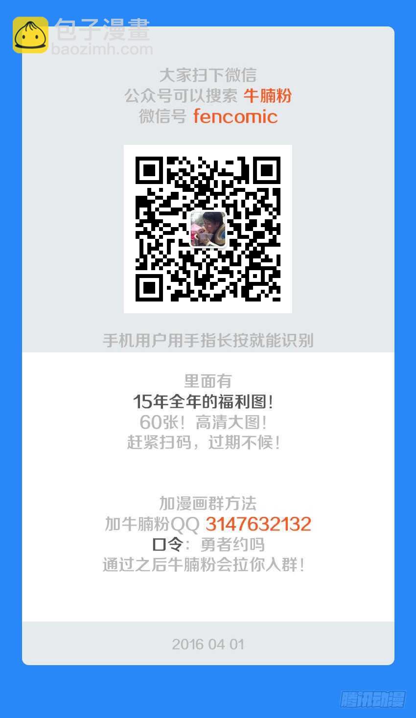 勇者約嗎 - 第125集 黑暗森林 - 1