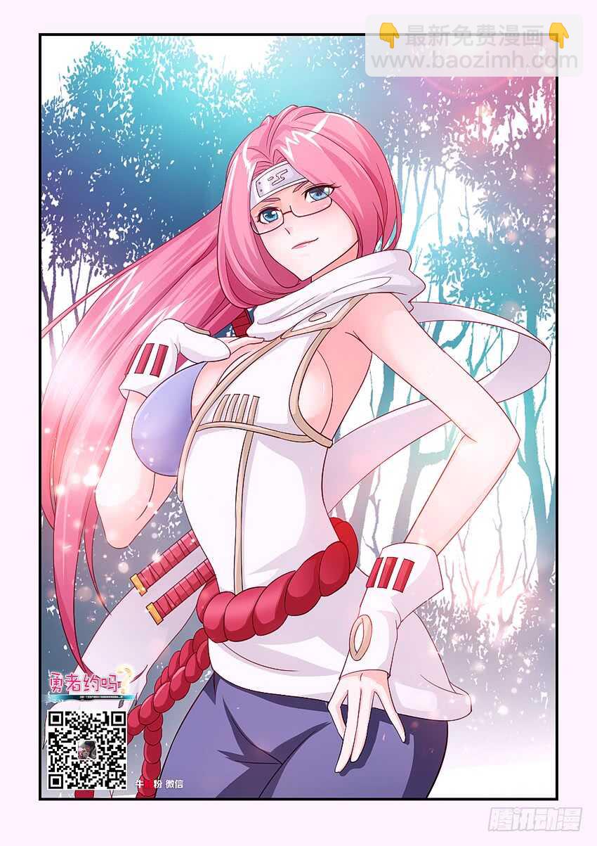 勇者約嗎 - 第125集 黑暗森林 - 2