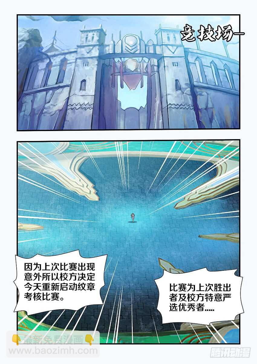 勇者約嗎 - 第125集 黑暗森林 - 2