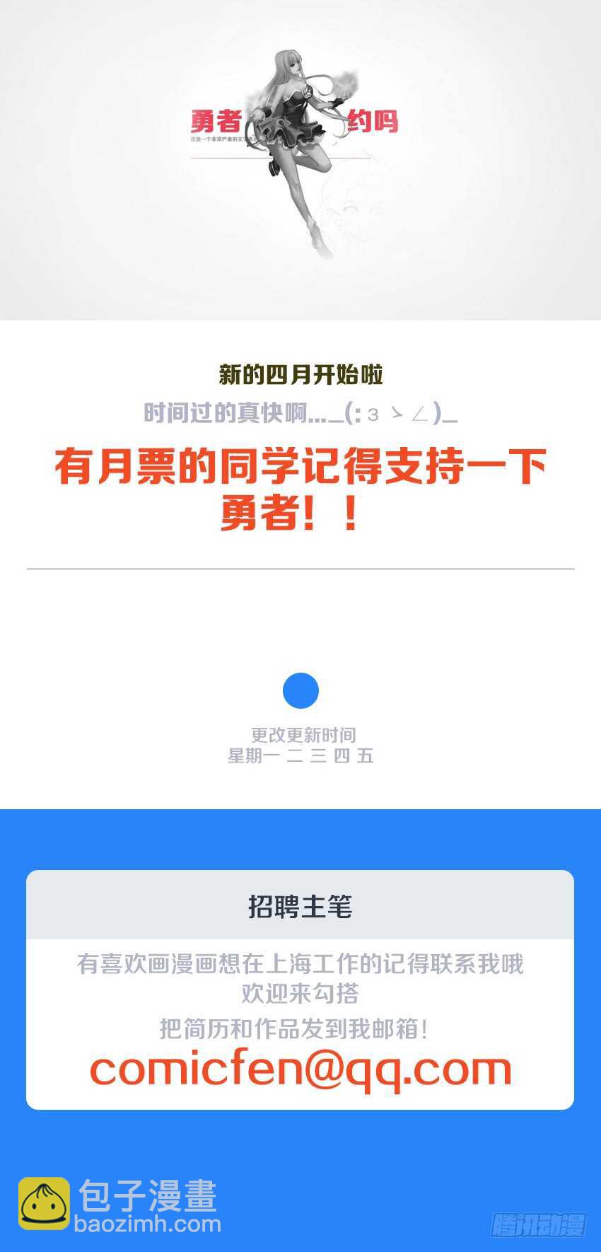 勇者約嗎 - 第127集 兩個卡恩？ - 3