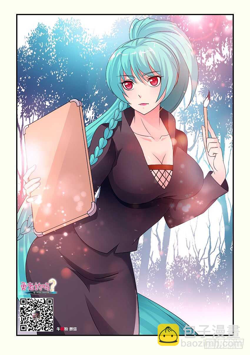 勇者約嗎 - 第127集 兩個卡恩？ - 2