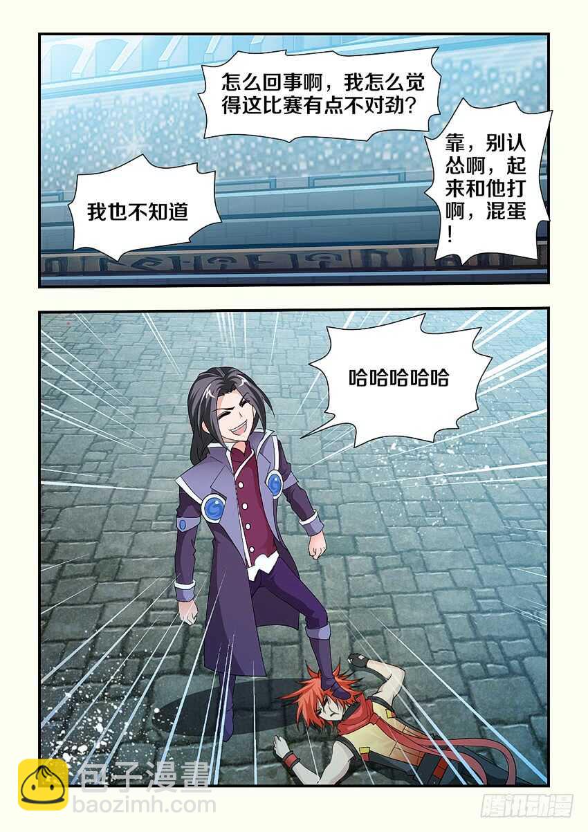 勇者約嗎 - 第127集 兩個卡恩？ - 3