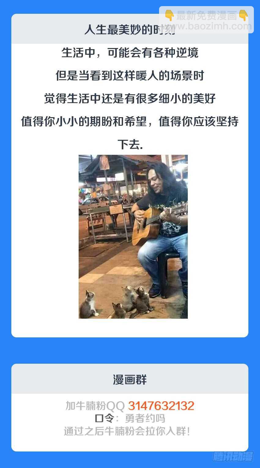 勇者約嗎 - 第139集 代價 - 1