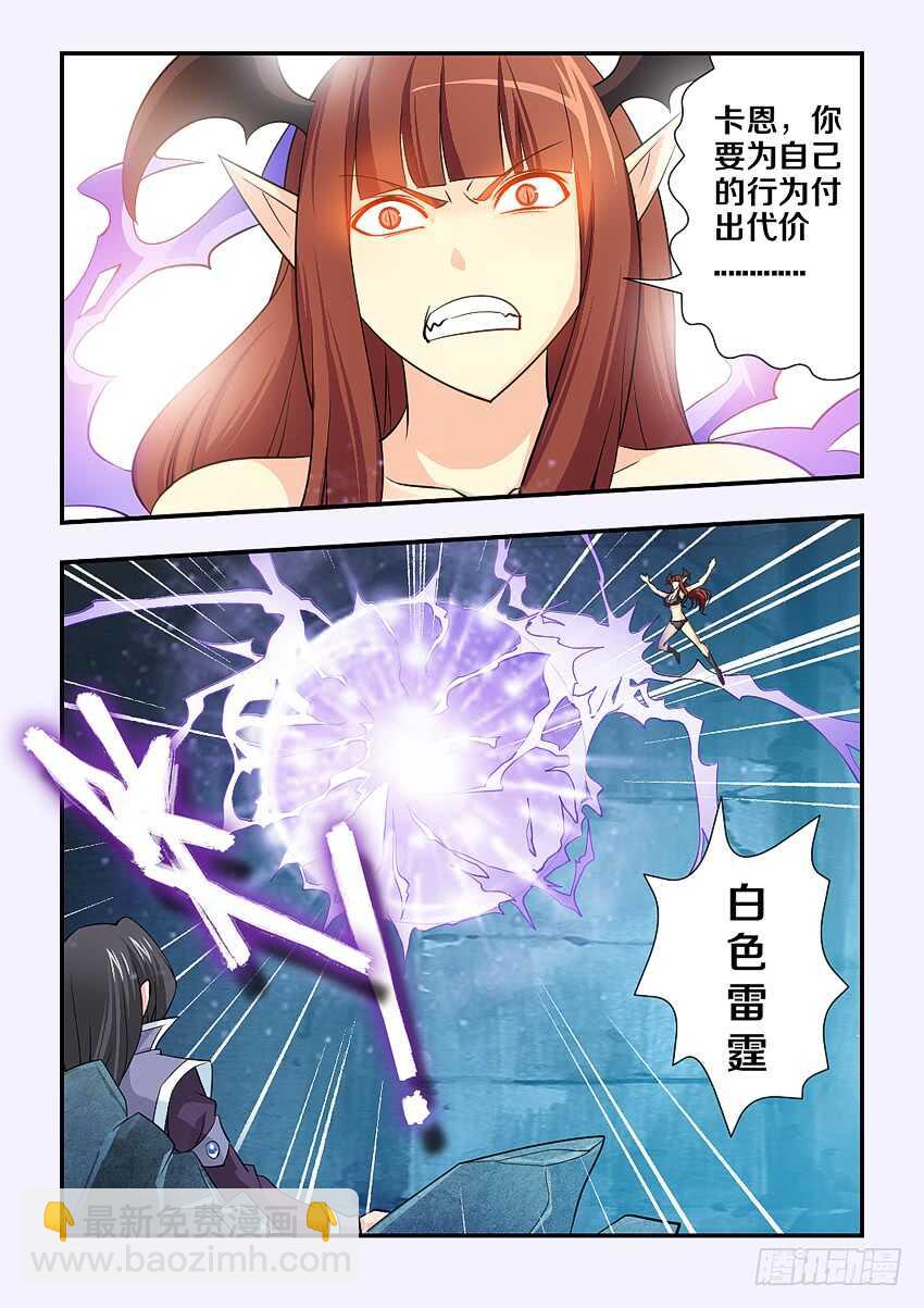 勇者約嗎 - 第139集 代價 - 3