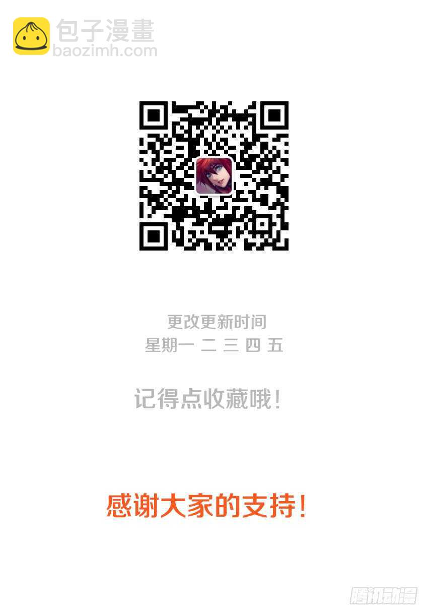 勇者約嗎 - 第149集 你想幹什麼 - 3