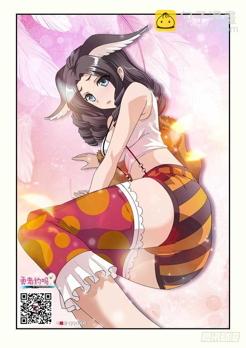 勇者約嗎 - 第149集 你想幹什麼 - 2