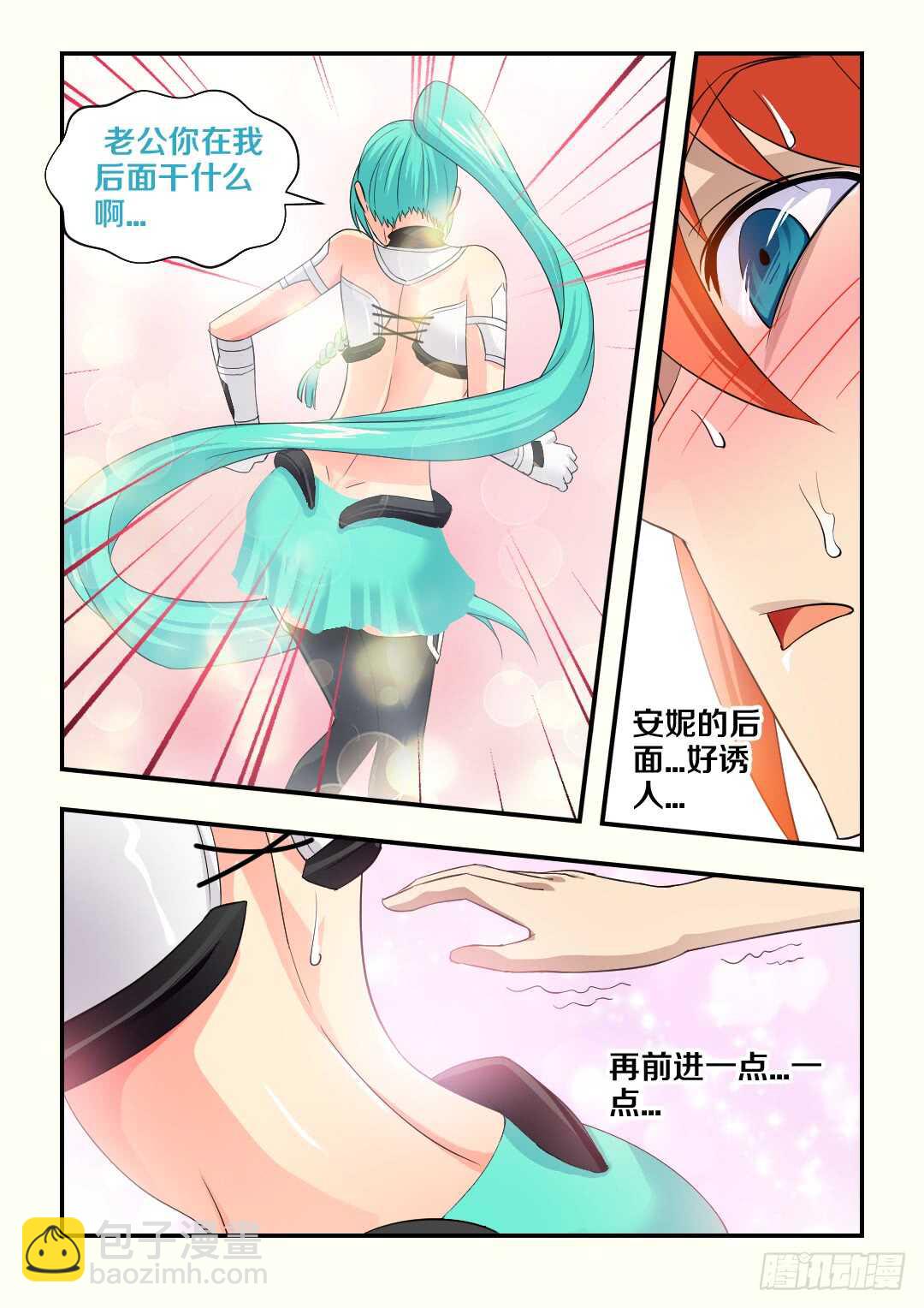 勇者約嗎 - 第149集 你想幹什麼 - 3