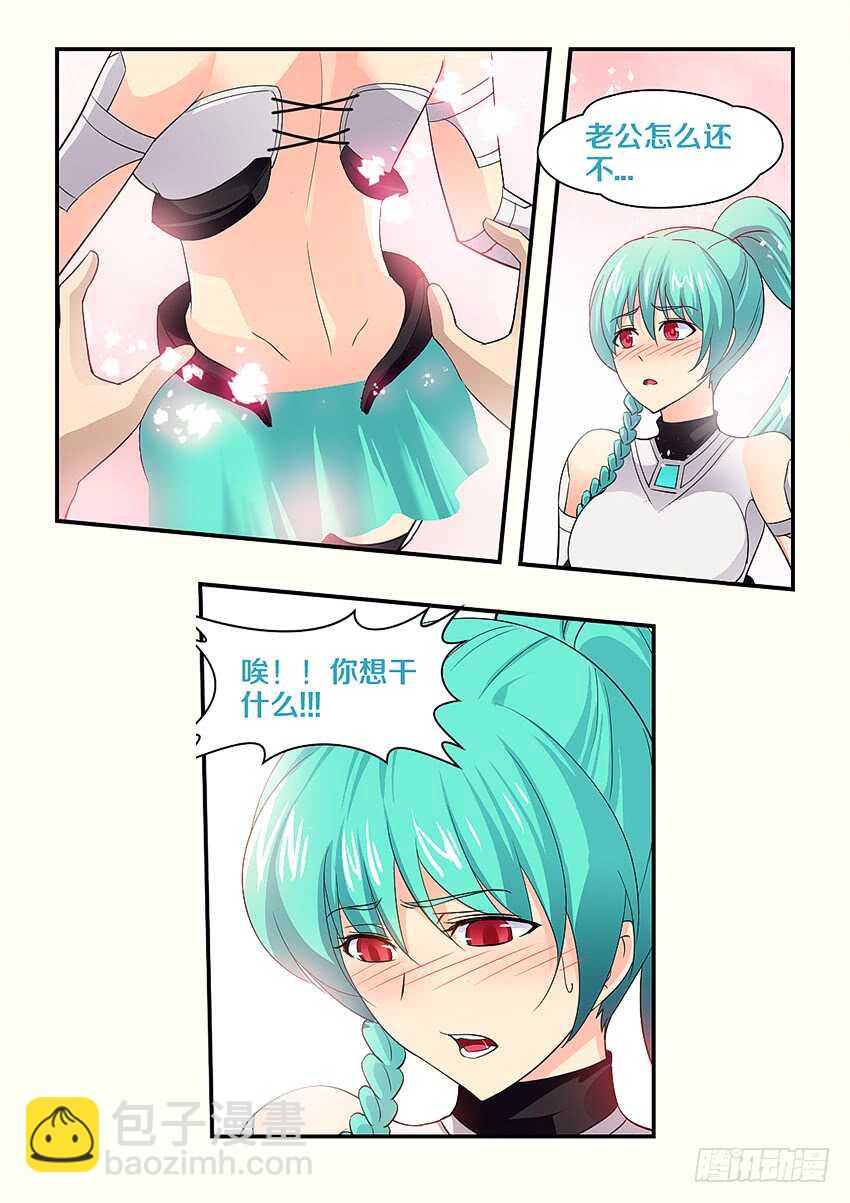 勇者約嗎 - 第149集 你想幹什麼 - 1