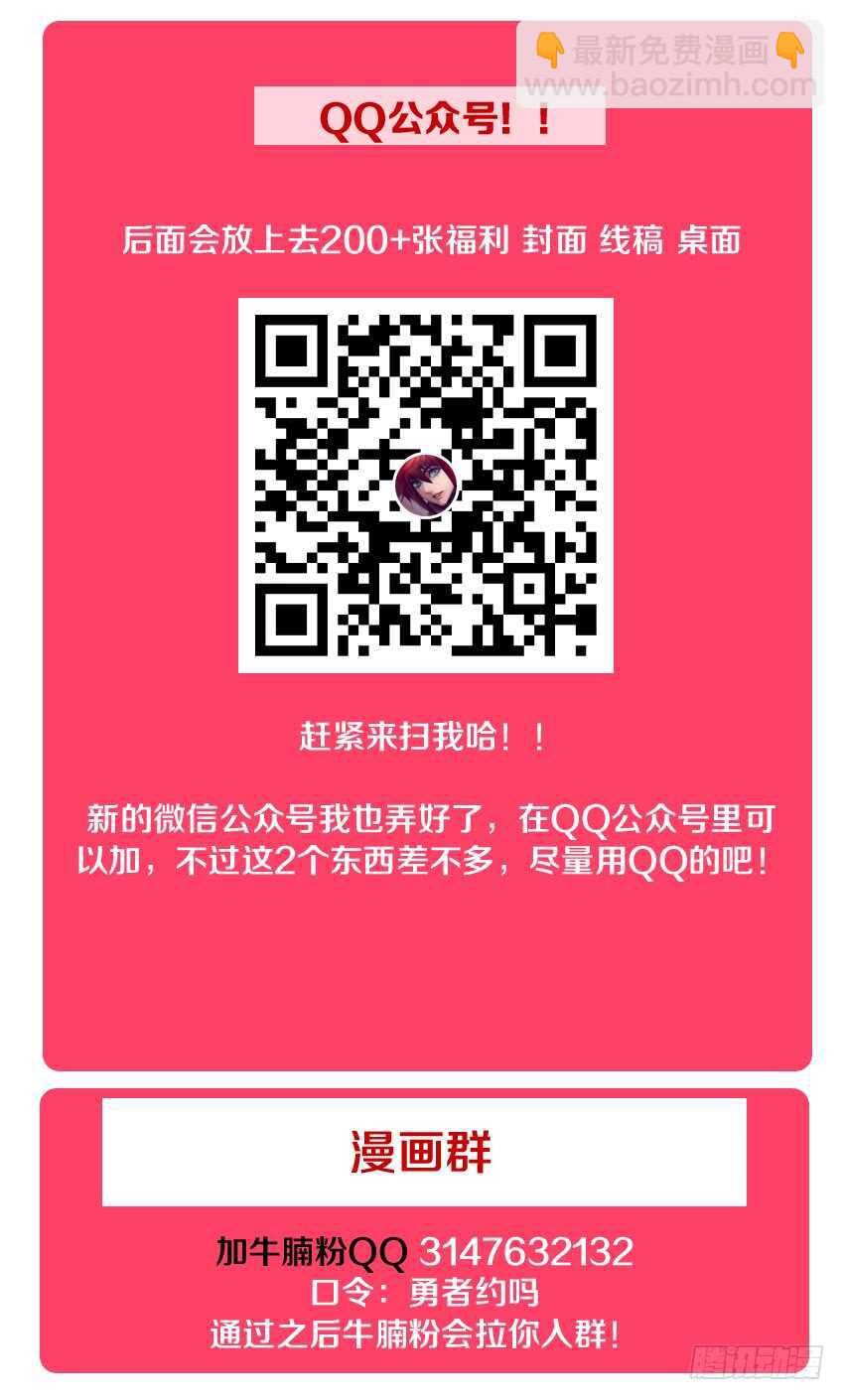 勇者約嗎 - 第151集 谷河芒果 - 2