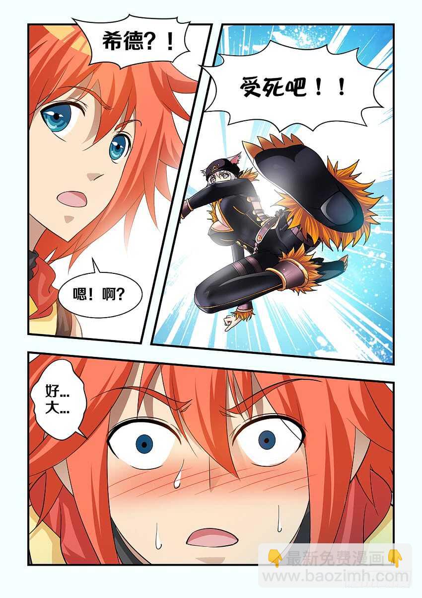 勇者約嗎 - 第151集 谷河芒果 - 1