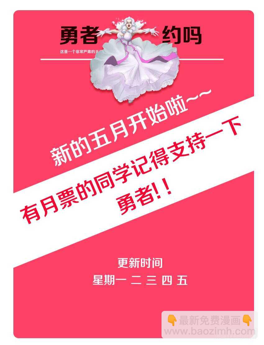 勇者約嗎 - 第153集 精靈少女？ - 3