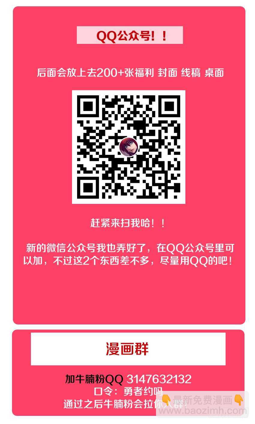 勇者約嗎 - 第153集 精靈少女？ - 2