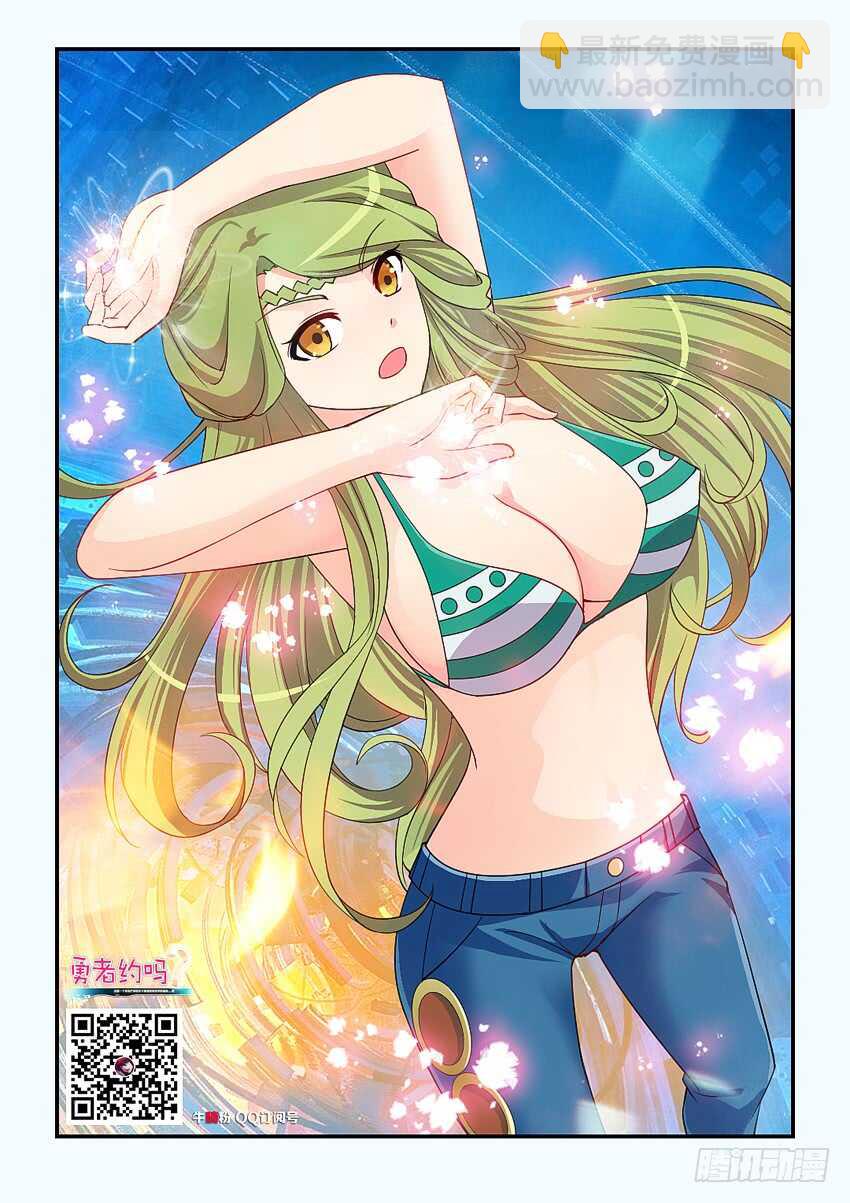 勇者約嗎 - 第153集 精靈少女？ - 2