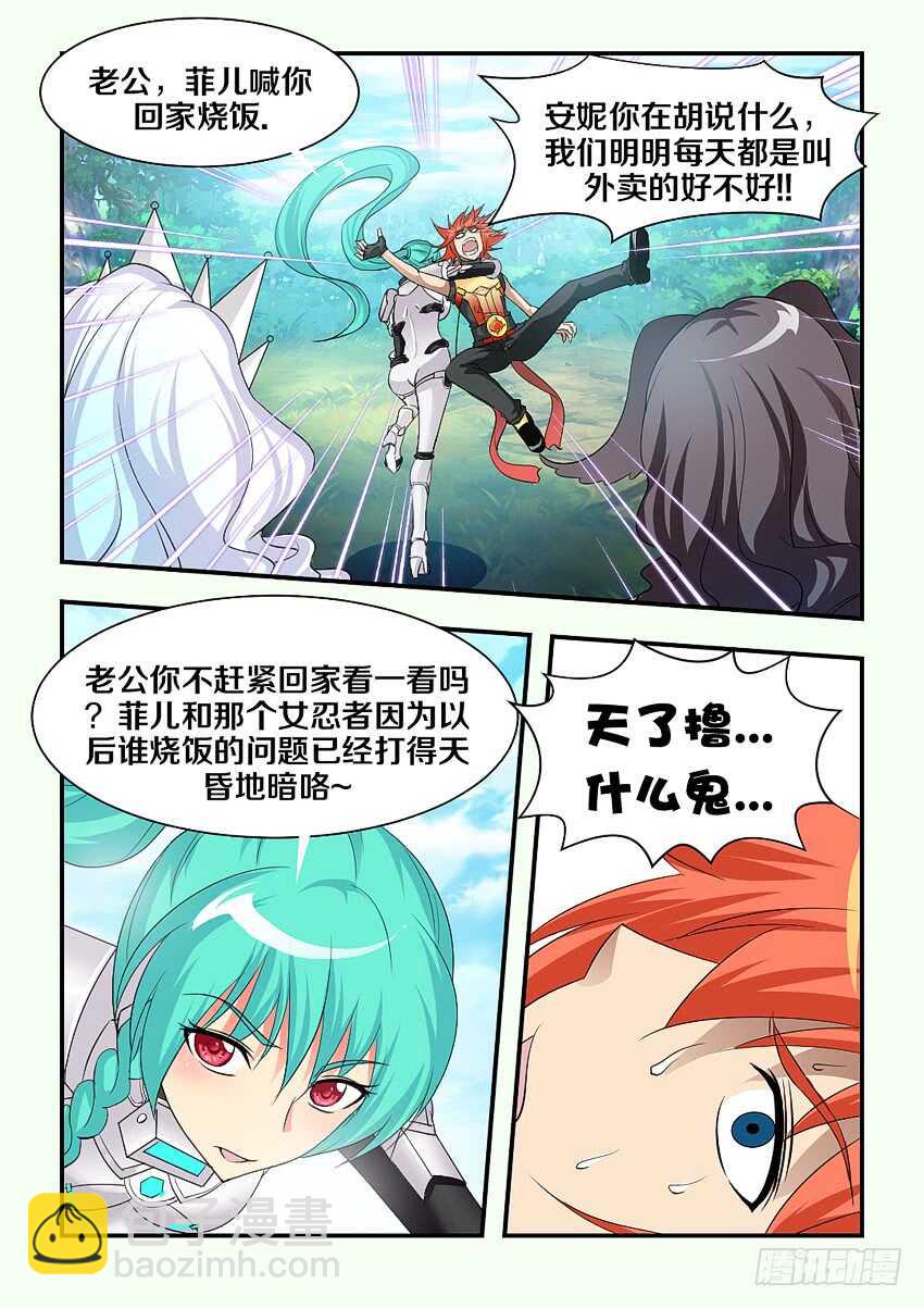 勇者約嗎 - 第155集 霹靂嬌娃艾娃 - 2