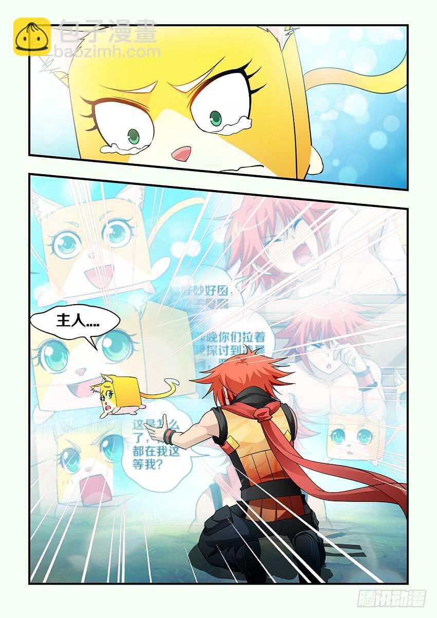 勇者約嗎 - 第155集 霹靂嬌娃艾娃 - 3