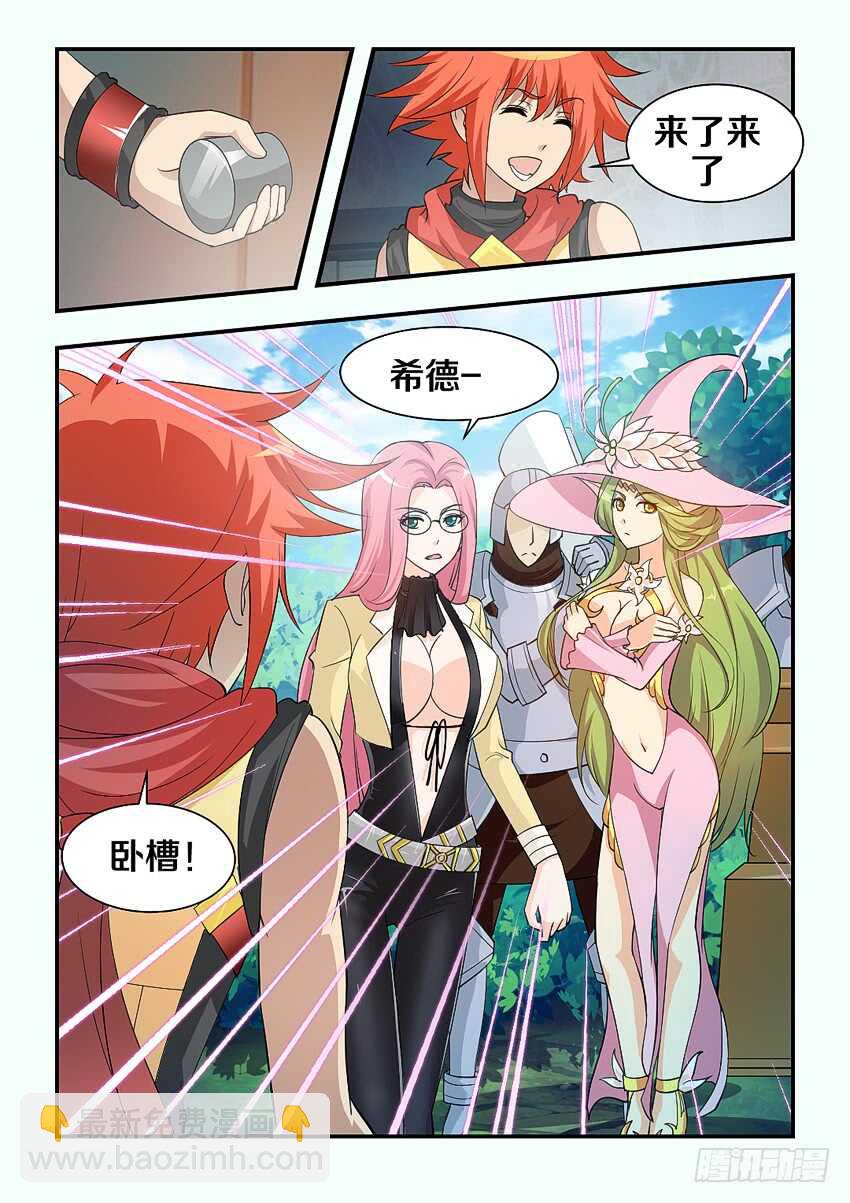 勇者約嗎 - 第159集 快給她止血 - 2