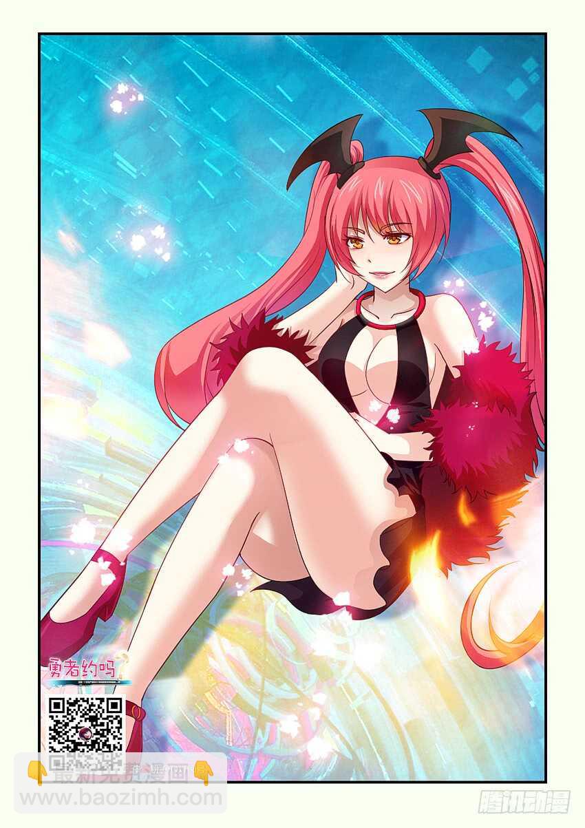 勇者約嗎 - 第161集 國民女神 - 2