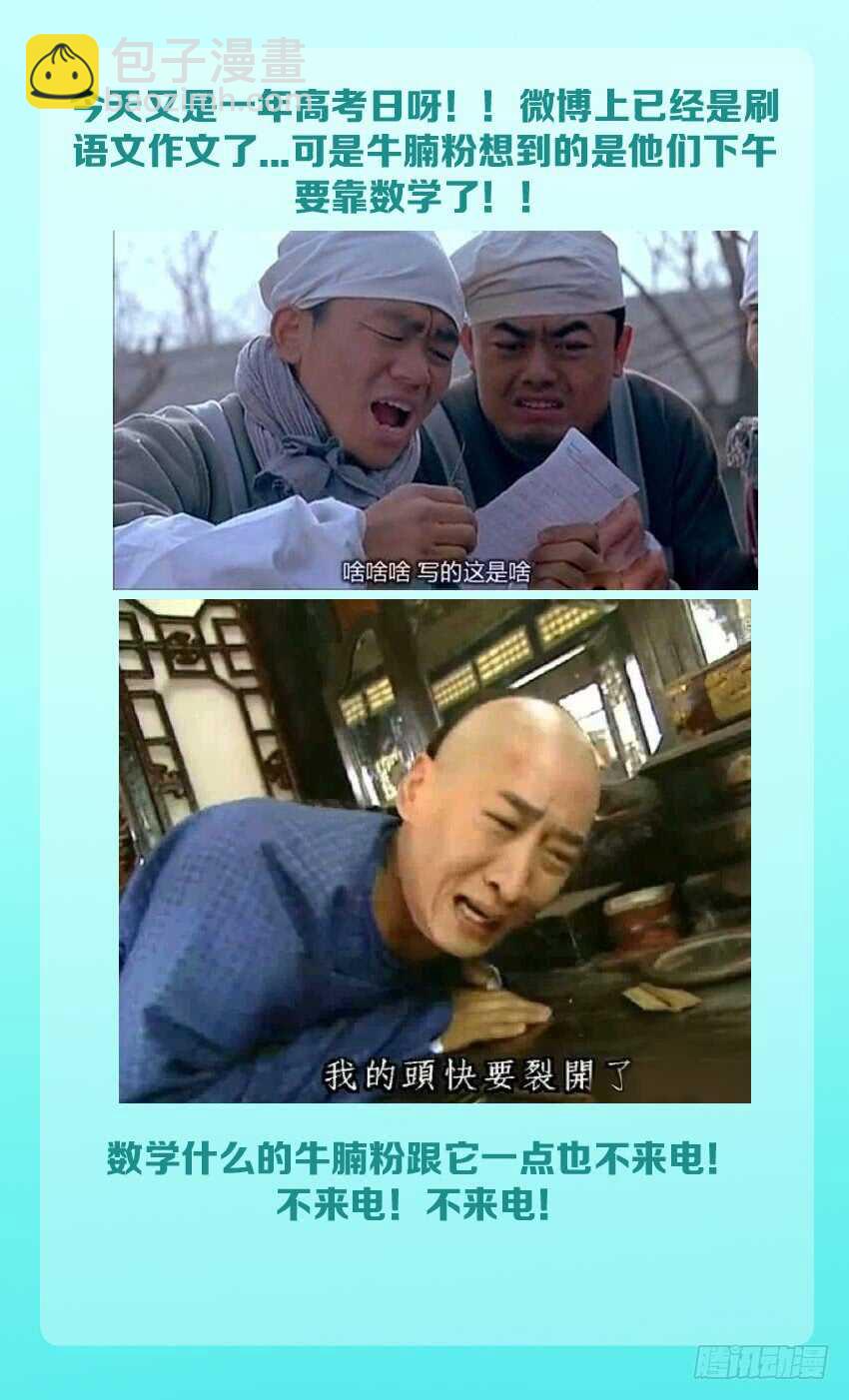 勇者約嗎 - 第163集 分房大戰 - 1