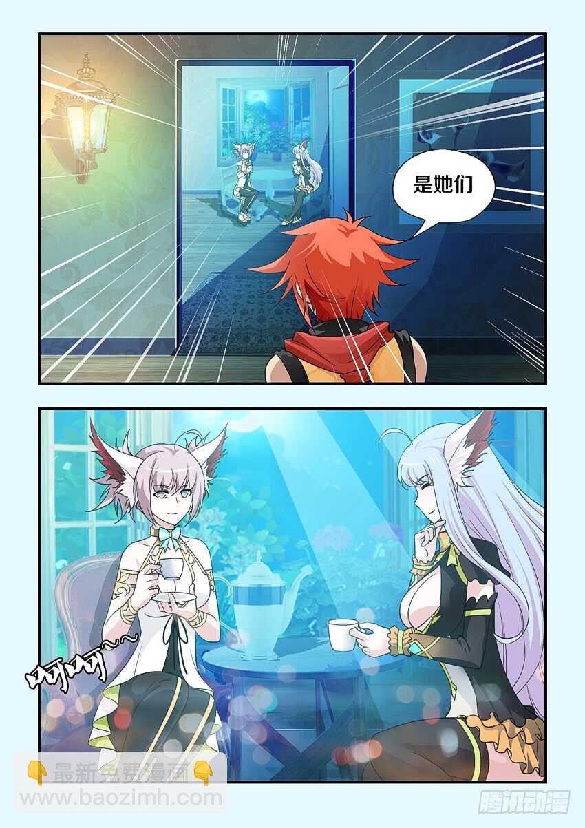 勇者約嗎 - 第165集 修荷的噩夢 - 1