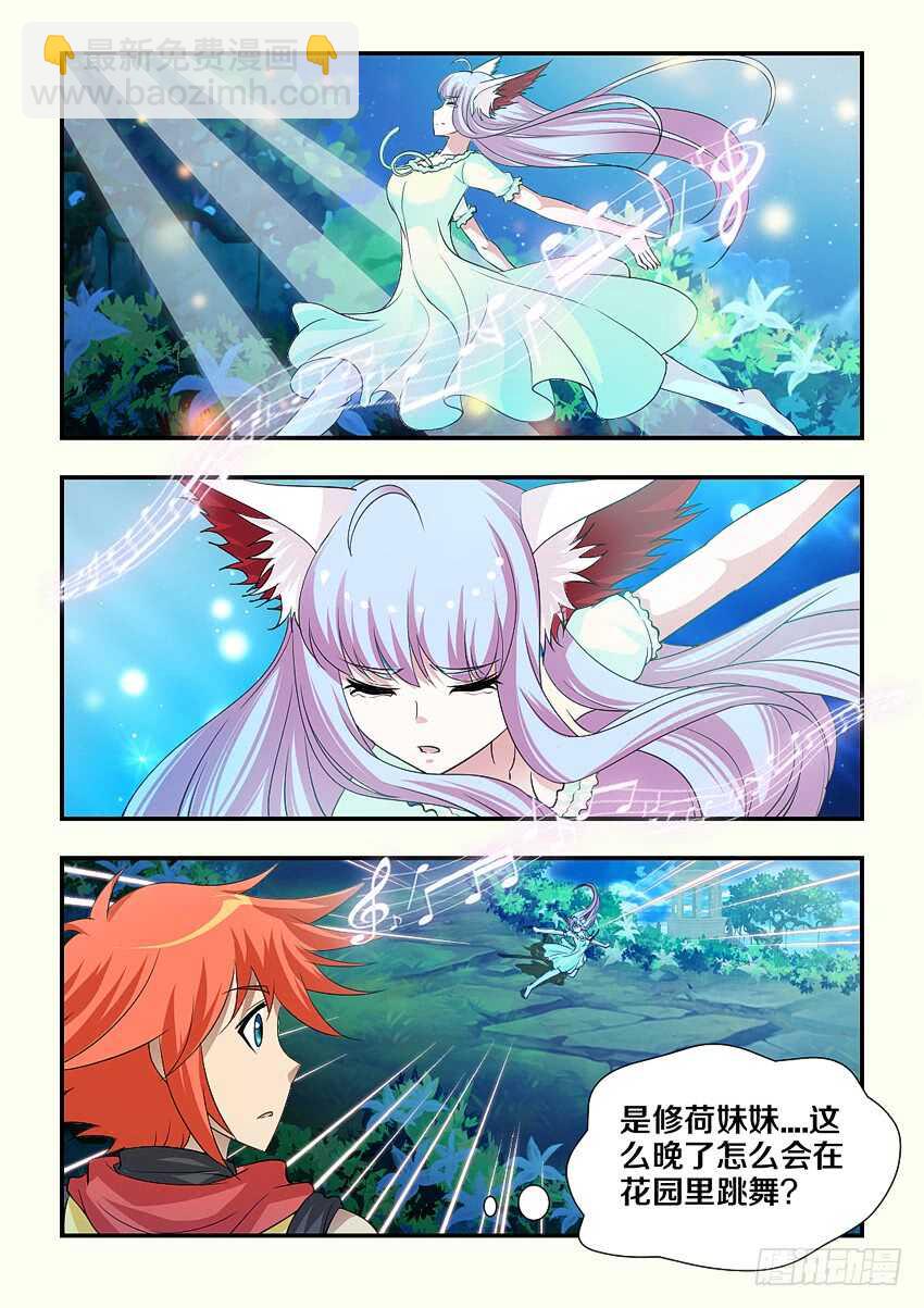 勇者約嗎 - 第167集 哇！仙女！ - 2