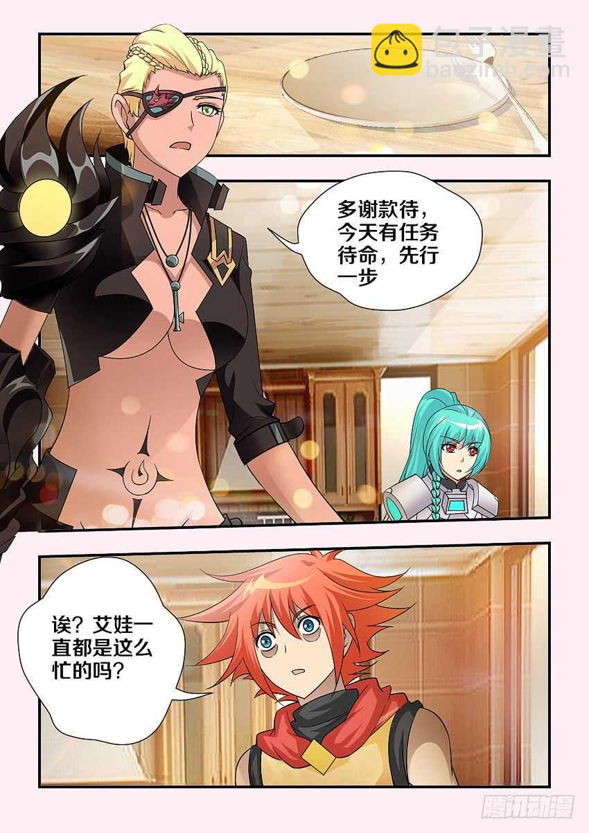 勇者約嗎 - 第169集 遛貓 - 3