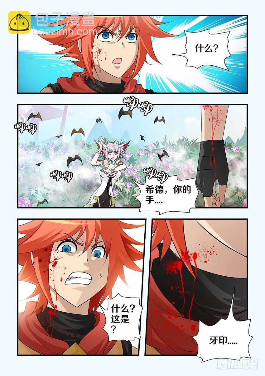 勇者約嗎 - 第171集 蝙蝠暗襲 - 2