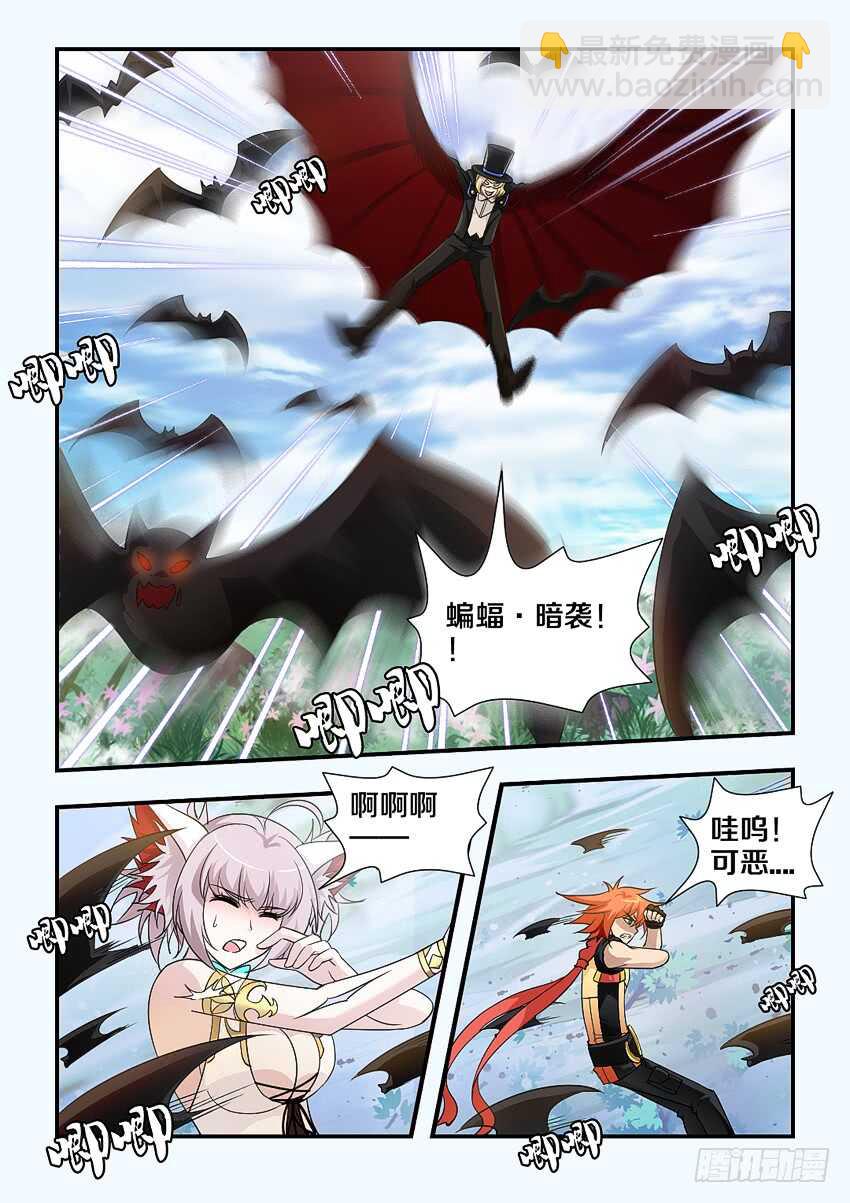 勇者約嗎 - 第171集 蝙蝠暗襲 - 3