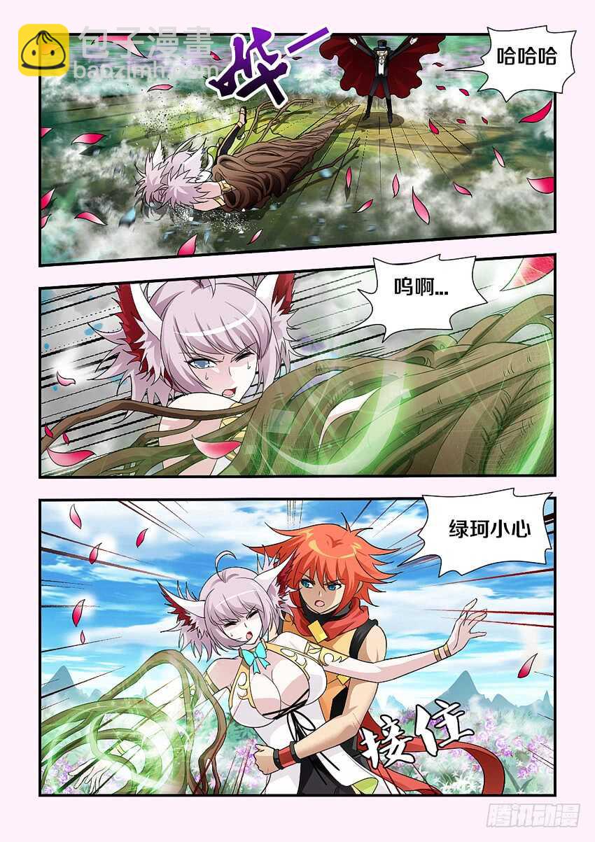 勇者約嗎 - 第173集 香甜的吻 - 2