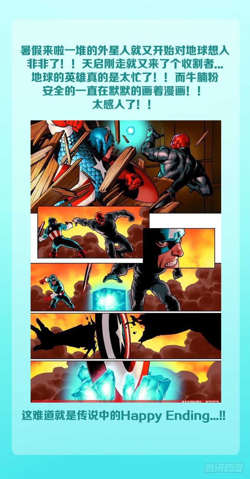 勇者約嗎 - 第175集 沉睡種子 - 1