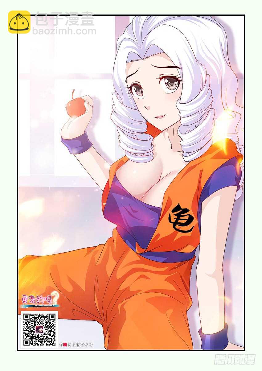 勇者約嗎 - 第175集 沉睡種子 - 2