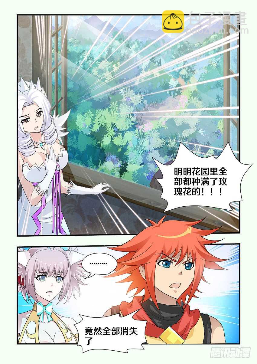 勇者約嗎 - 第175集 沉睡種子 - 2