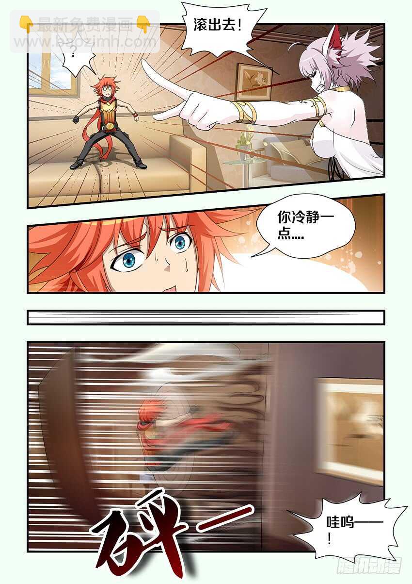 勇者約嗎 - 第177集 妹控 - 2