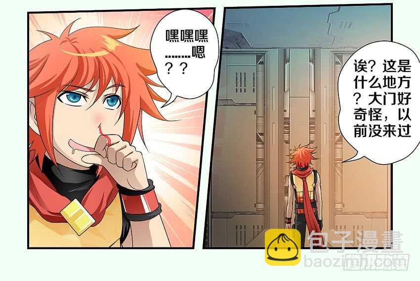 勇者約嗎 - 第177集 妹控 - 2