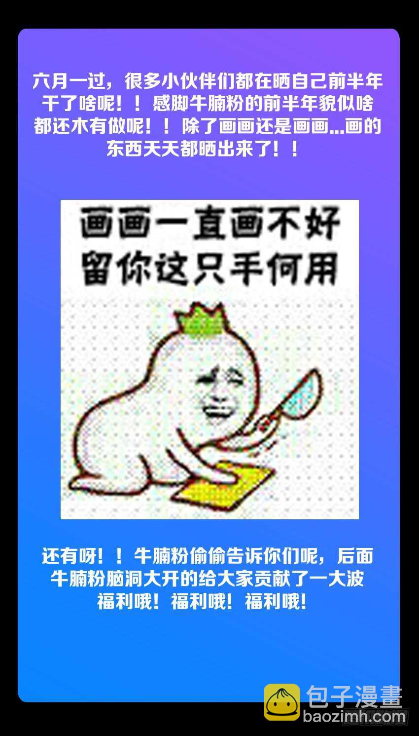 勇者約嗎 - 第179集 主上大人 - 3