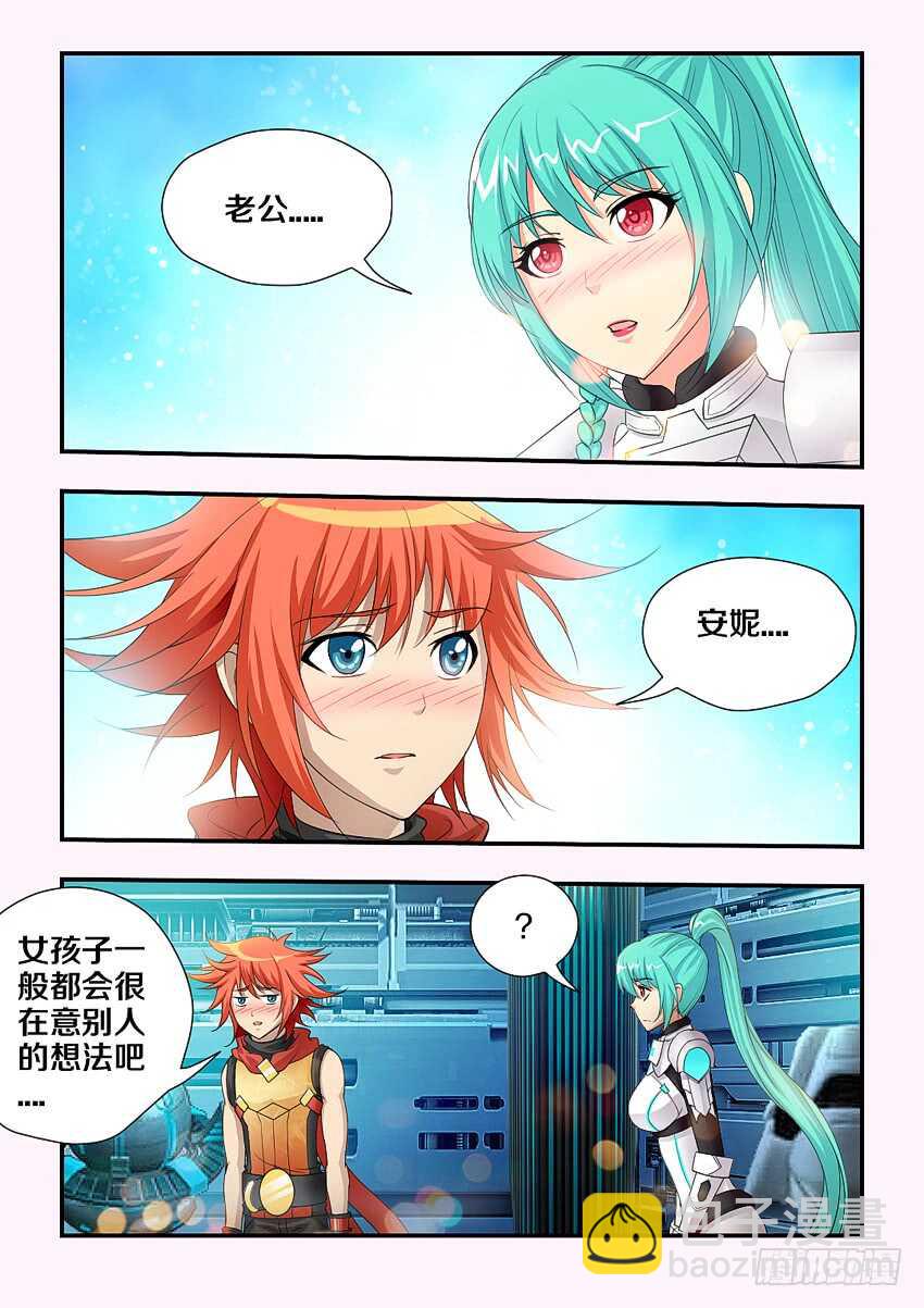 勇者約嗎 - 第179集 主上大人 - 2