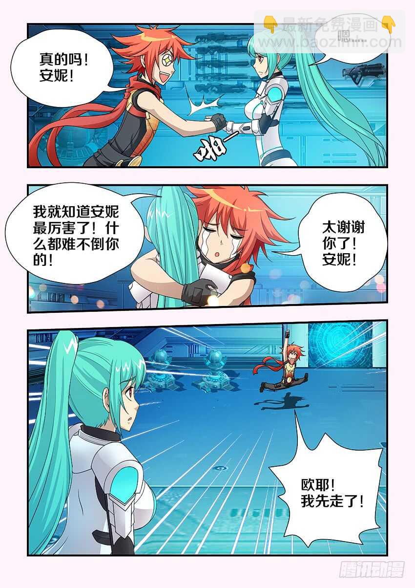 勇者約嗎 - 第179集 主上大人 - 2