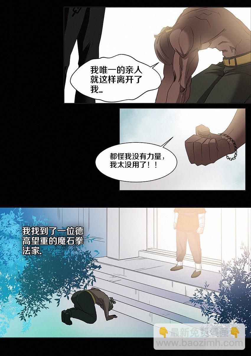 勇者约吗 - 第19集 歧途 - 4