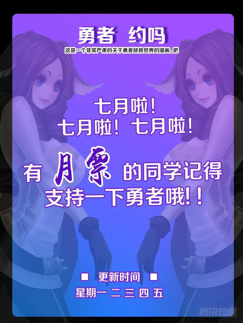 勇者约吗 - 第183集 宝石之力 - 2