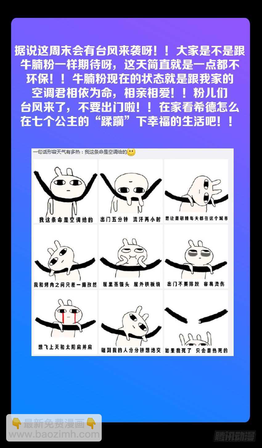 勇者約嗎 - 第183集 寶石之力 - 3