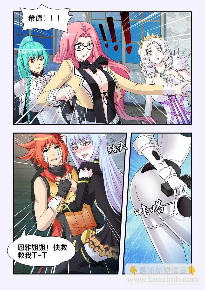 勇者約嗎 - 第183集 寶石之力 - 2