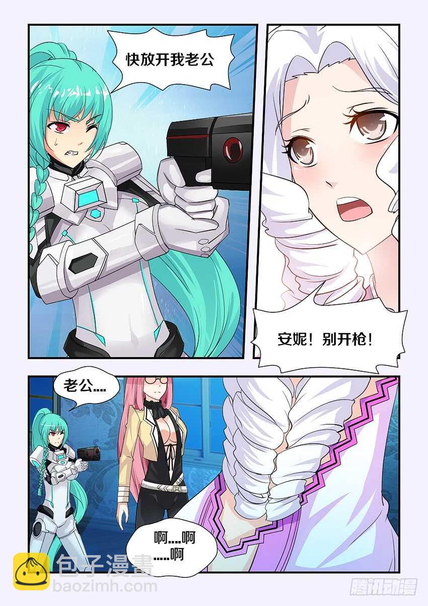 勇者約嗎 - 第183集 寶石之力 - 3