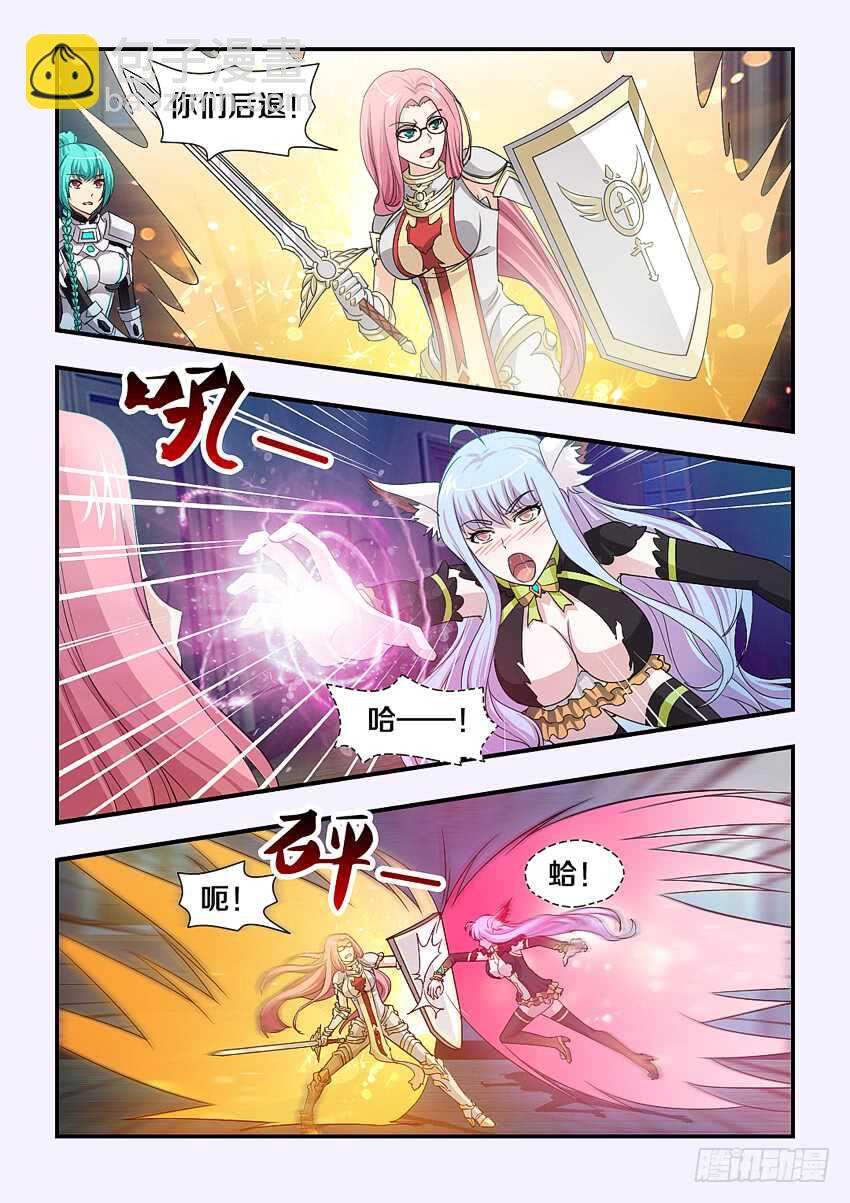 勇者約嗎 - 第183集 寶石之力 - 1