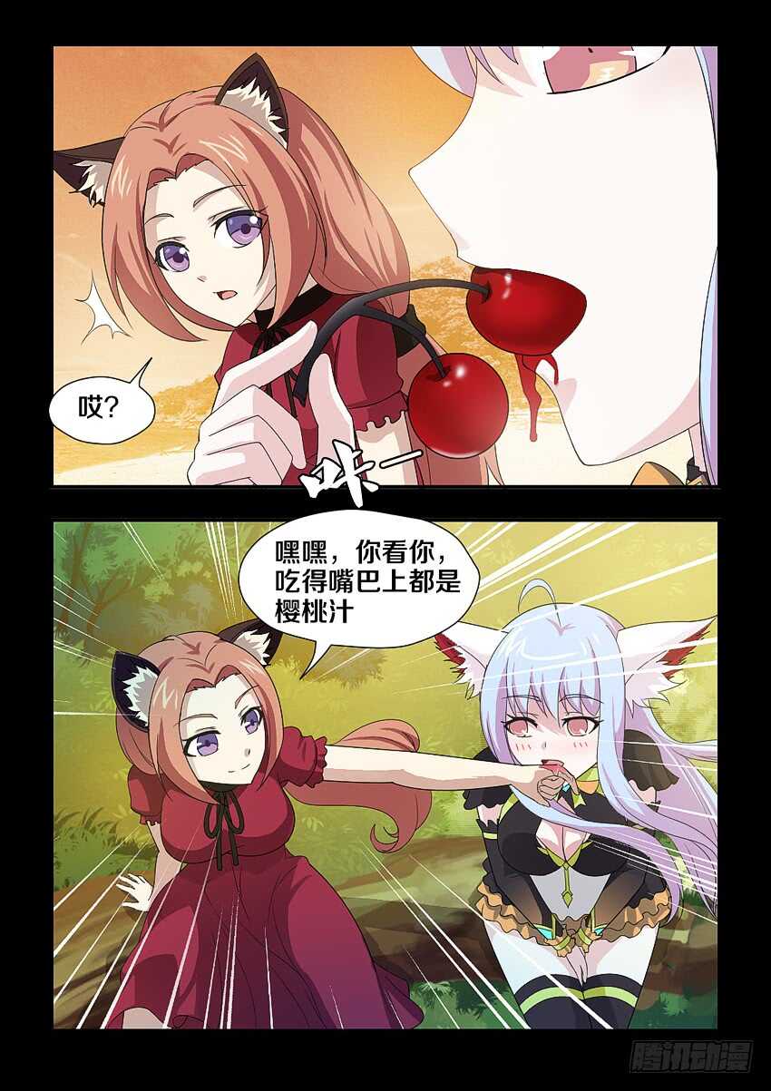 勇者約嗎 - 第185集 修荷與金克斯 - 1