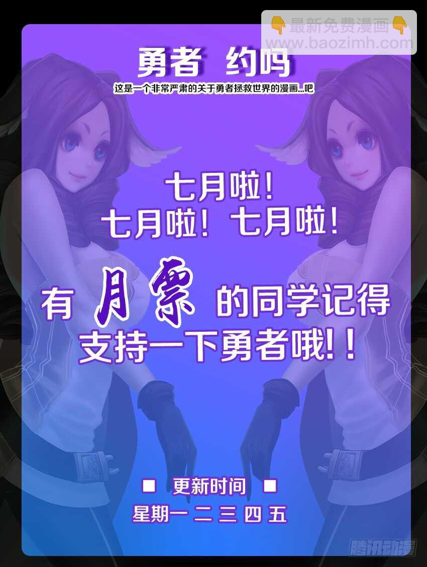 勇者约吗 - 第187集 修炼 - 3