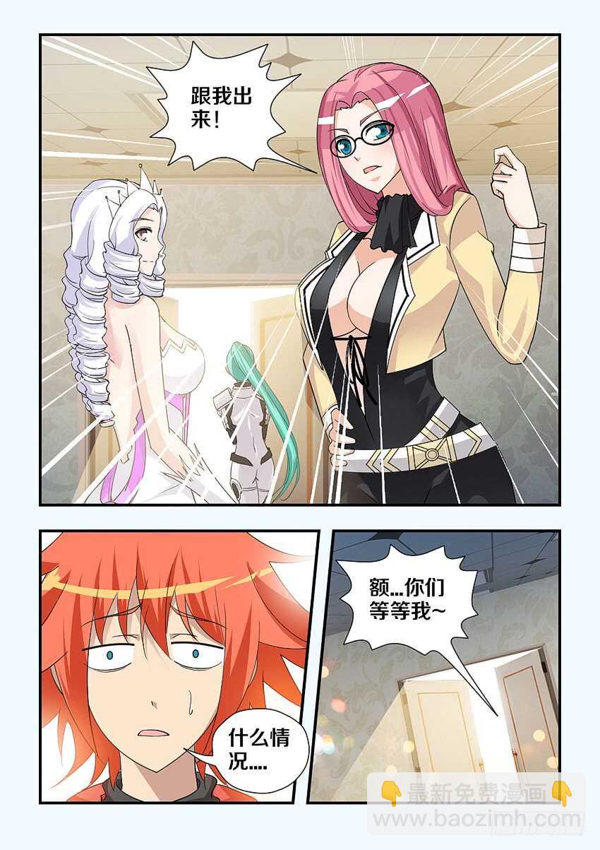 勇者約嗎 - 第191集 修煉力MAX - 2