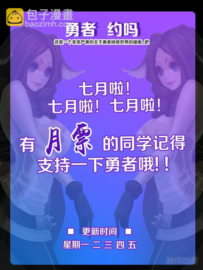 勇者約嗎 - 第191集 修煉力MAX - 3