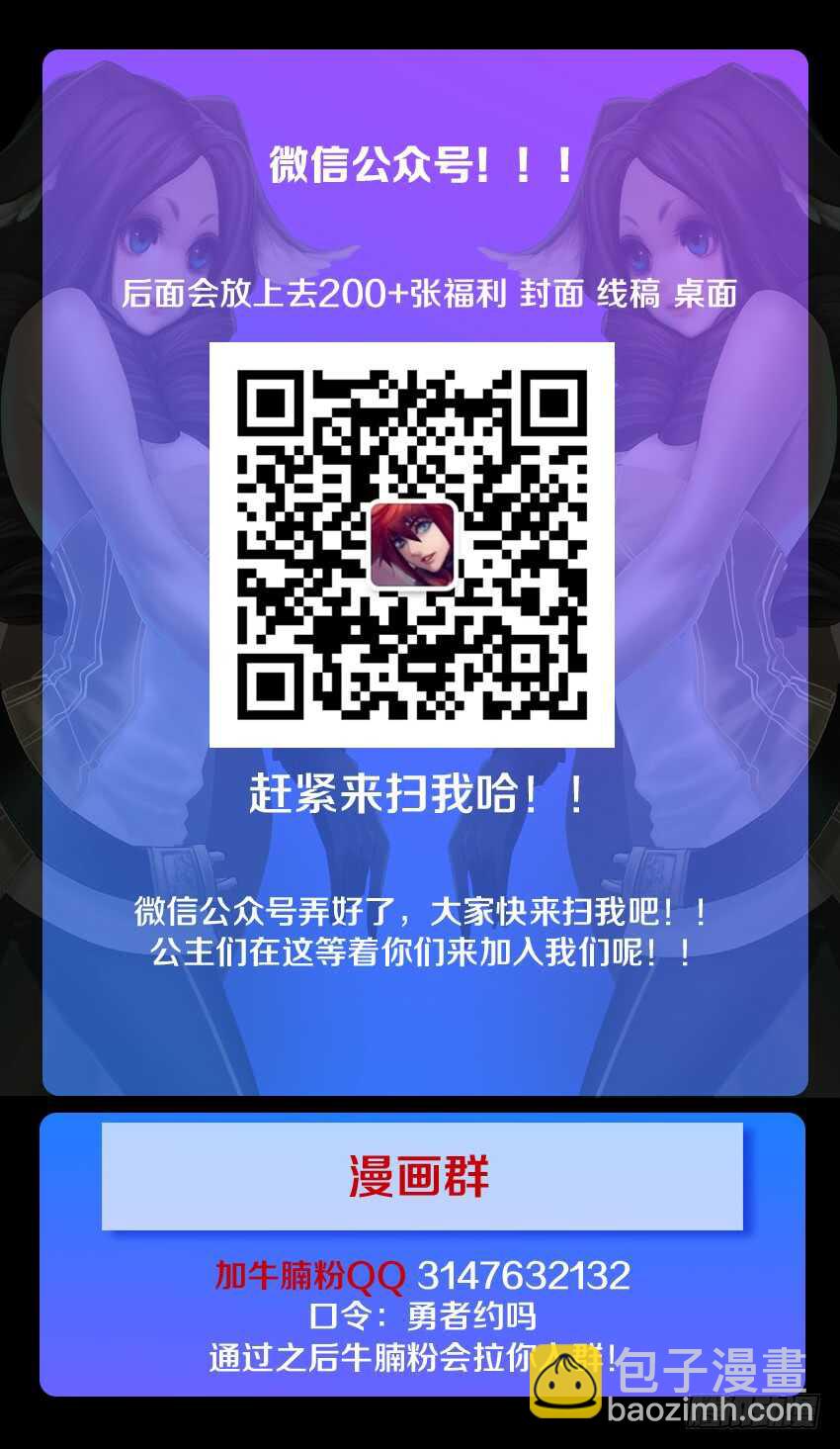 勇者約嗎 - 第191集 修煉力MAX - 2