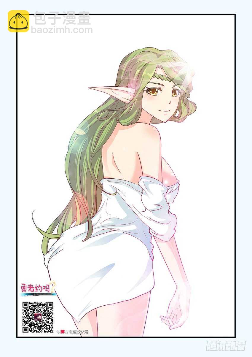 勇者約嗎 - 第191集 修煉力MAX - 2